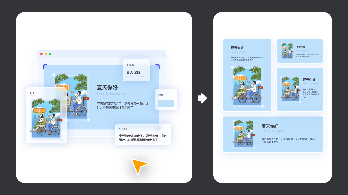 爱设计企业级内容创意智能解决方案