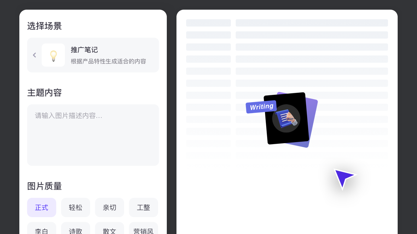 爱设计企业级内容创意智能解决方案